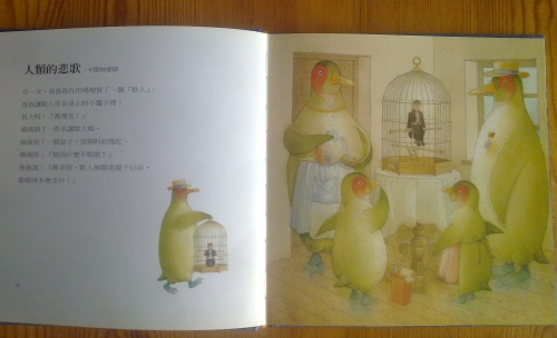 Kęstučio Kasparavičiaus tekstas kinų kalba ir iliustracija